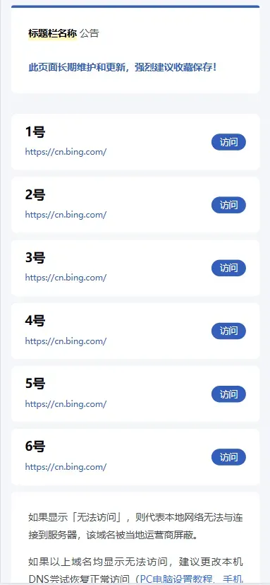 静鱼导航带后台导航引导页-颜夕资源网-第19张图片