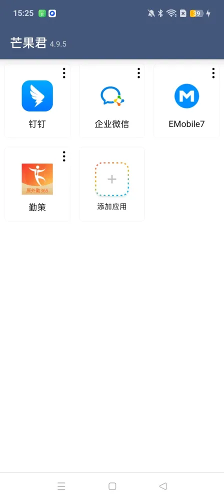 芒果君4.9.5解锁版，已解锁，分身多开，虚拟定位，拍照替换-颜夕资源网-第18张图片