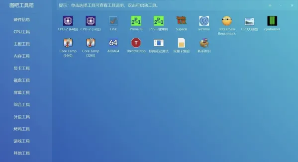 图吧工具箱 2026.01-颜夕资源网-第18张图片