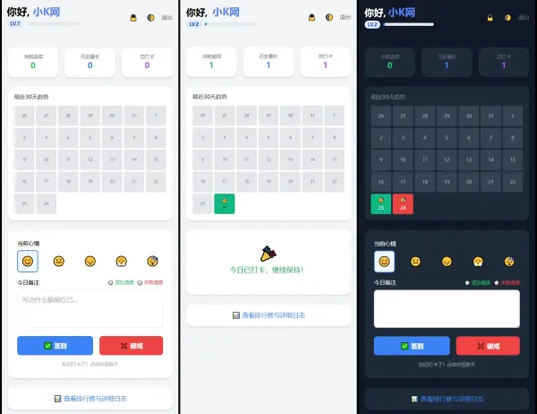 戒了么4.0 戒色签到打卡源码-颜夕资源网-第18张图片