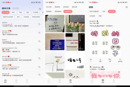 朋友圈素材大师（解锁VIP功能）-颜夕资源网-第18张图片