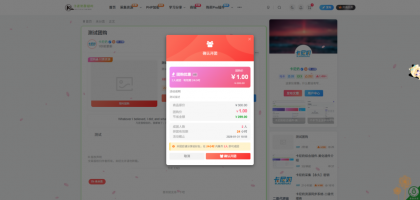 子比主题综合插件-八合一：砍价、团购、抽奖、统计、工单等-颜夕资源网-第19张图片