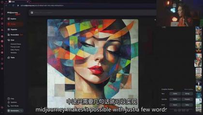 Midjourney AI图像创作课：提示词设计，风格探索，零基础掌握AI绘画核心技能-颜夕资源网-第22张图片