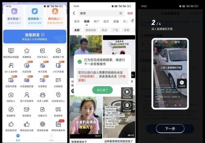 一键群发 v2.9.9 解锁会员 获客开单营销助手-颜夕资源网-第18张图片