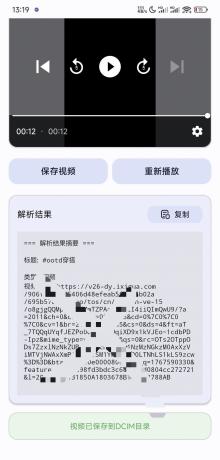 演示Web H5跳转小程序观看激励广告后下载，实现流量变现赚取广告收益-颜夕资源网-第18张图片