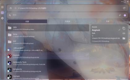桌面整理 Desk Tidy v1.2.3-颜夕资源网-第20张图片