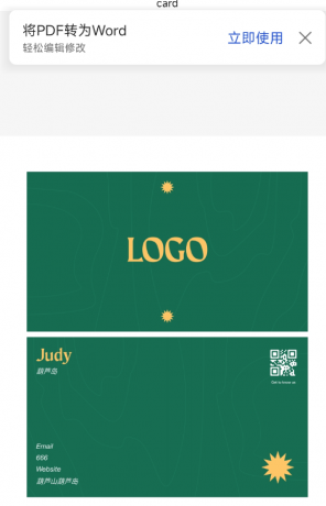 一款名片制作器 可以自由添加你的电话，地址，邮箱，姓名，公司的logo-颜夕资源网-第18张图片