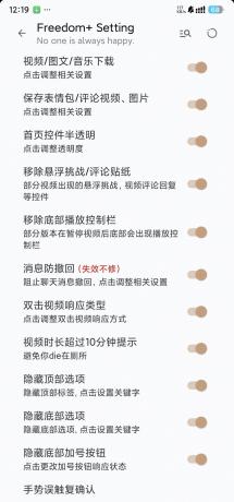 抖音 37.3.0 内置模块-颜夕资源网-第19张图片