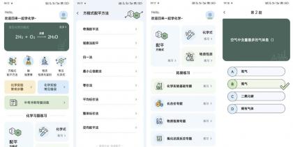 化学方程式大全 v1.0.5 解锁版 化学救星-颜夕资源网-第18张图片