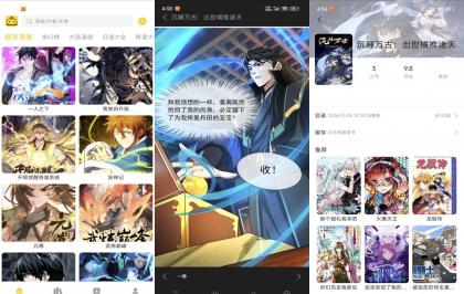 包子漫画V1.01 免费阅读超多漫画-颜夕资源网-第18张图片