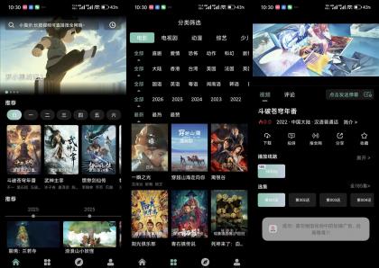 追影客1.0 海量4K影视免费看 解锁VIP-颜夕资源网-第18张图片