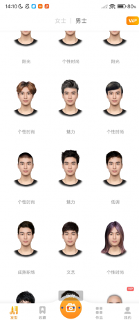 独孤发型设计app你的智能发型试戴助手-颜夕资源网-第18张图片