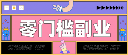 靠谱高单价项目重磅来袭！某宝1分够玩法2.0，小白也能快速变现日赚百元-颜夕资源网-第18张图片