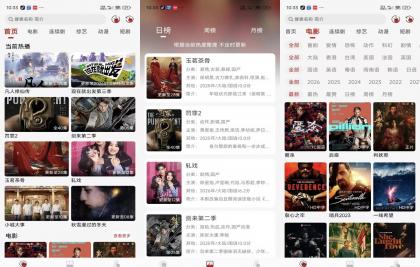 灵虎影视2.0.2 高清影视离线下载 解锁VIP-颜夕资源网-第18张图片