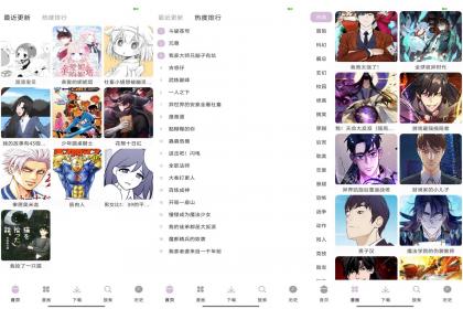 次元城漫画（解锁VIP功能）-颜夕资源网-第18张图片