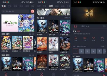 动漫共和国V1.0.0.7 最新免费追番神器-颜夕资源网-第18张图片