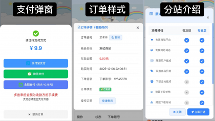 彩虹云商城花粥沉梦云商城前端用户后台美化版-颜夕资源网-第19张图片
