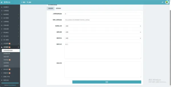 【开源】2026年最新彩虹云商城(6v6云商城)最新升级版-颜夕资源网-第19张图片
