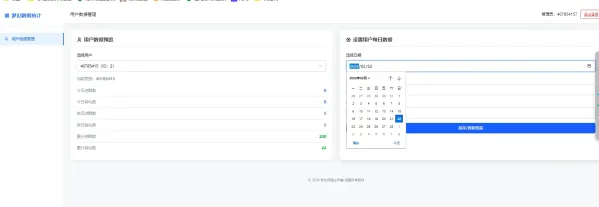 梦幻数据统计1.0版本，拉新推广可以后台指定数据的-颜夕资源网-第18张图片