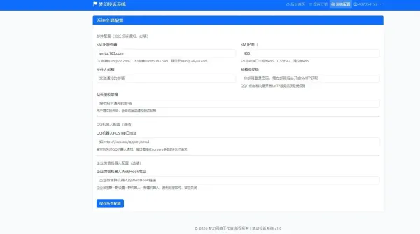 梦幻企业投诉1.0版本系统，模仿微信投诉-颜夕资源网-第19张图片
