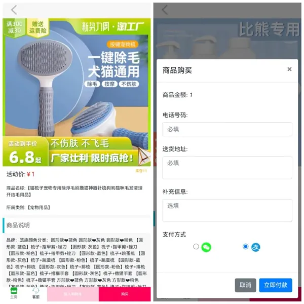 全新UI购物商城系统源码发布 | PHP + 易支付 账号密码注册-颜夕资源网-第19张图片