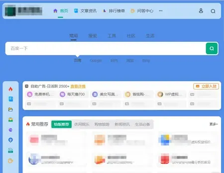 2026最新我爱导航V2.0.5系统源码,全新修复+美化版（自动来路IP排第一）-颜夕资源网-第20张图片