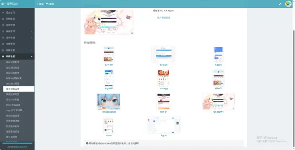 【开源】2026年最新彩虹云商城(6v6云商城)最新升级版-颜夕资源网-第20张图片