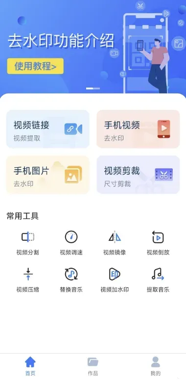 全免去水印大师 v1.7.6-颜夕资源网-第18张图片