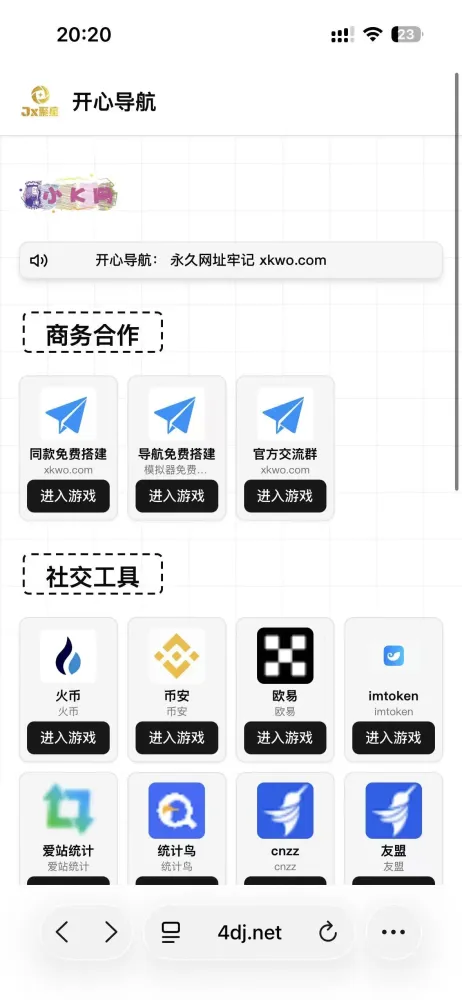 2026最新多模板导航网源码-颜夕资源网-第20张图片