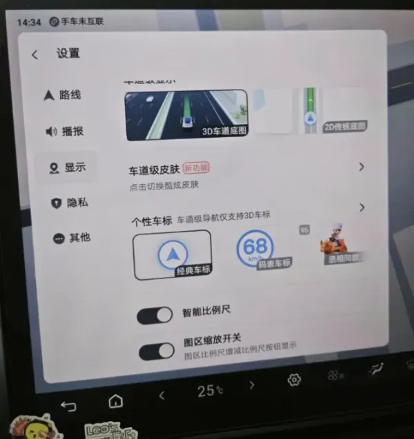百度地图汽车版V21.13.1-颜夕资源网-第18张图片