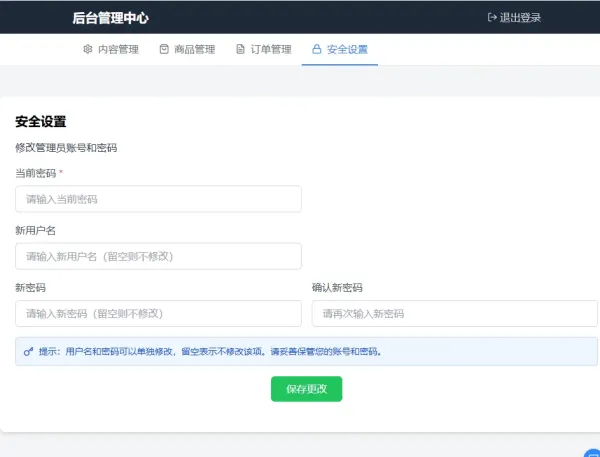2026随心个人发卡网V2.0修复版 用上传自己收款码.不需要支付接口.自动发卡密-颜夕资源网-第22张图片