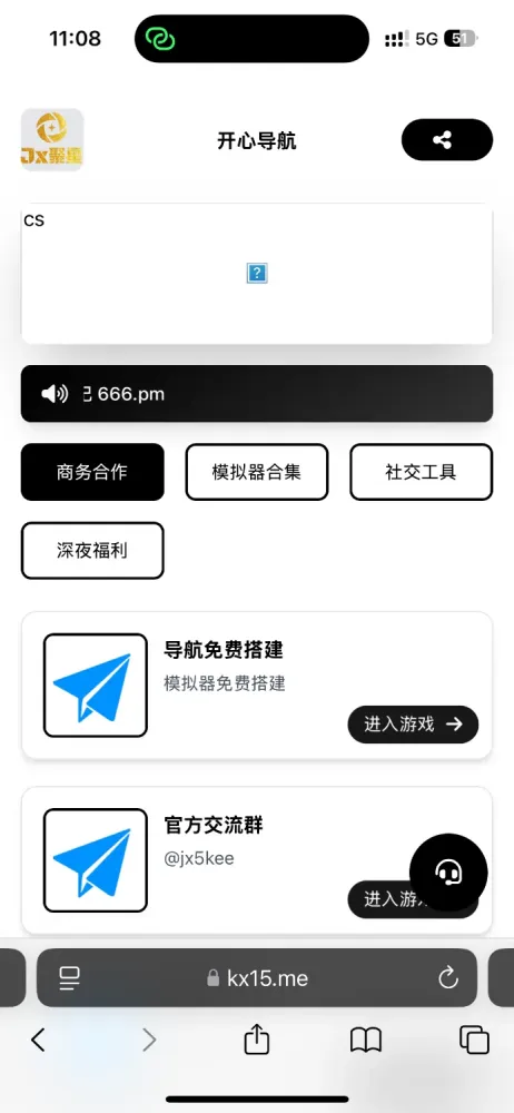 2026最新多模板导航网源码-颜夕资源网-第19张图片