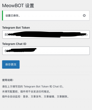 WP 网站监控信息推送到 Telegram 插件MeowBOT，文章，留言，登录-颜夕资源网-第18张图片