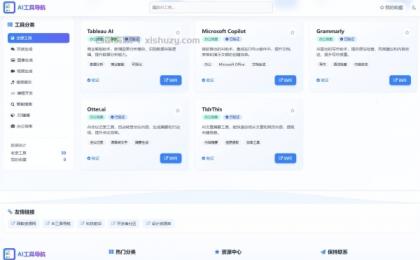 AI 工具导航站静态网页源码分享-颜夕资源网-第18张图片