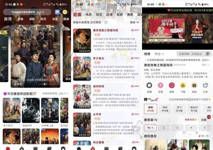 咕噜咕噜】1.8.9 国内外热门影视免费看 无广告-颜夕资源网-第18张图片