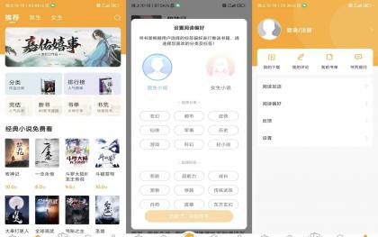 丁丁小说V1.6.0 免费追书神器-颜夕资源网-第18张图片