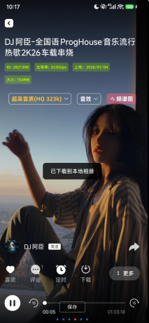 DJ串烧集 解锁本地会员免广告（启动广为分身自带）会员音质可用-颜夕资源网-第18张图片