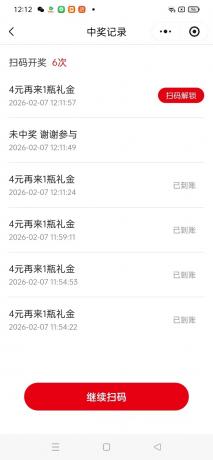 瓶盖发卡网玩法攻略，常年必做增收神器，可搭建同款-颜夕资源网-第19张图片