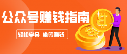 公众号复制粘贴赚钱玩法，零成本零门槛利用AI零撸搬砖，轻松实现月入万元-颜夕资源网-第18张图片