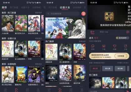 打驴动漫v1.0.4.2 汇聚国内外优质动漫资源 全免费-颜夕资源网-第18张图片