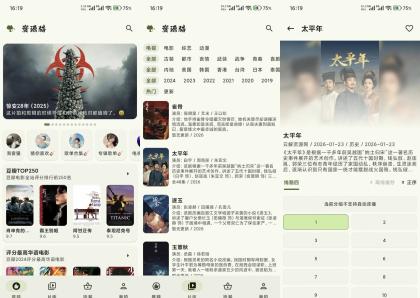 资源猫V4.0.8 聚合型追剧神器-颜夕资源网-第18张图片