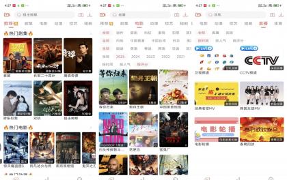 追忆影视】5.9.5 解锁VIP 去广告 优化布局-颜夕资源网-第18张图片