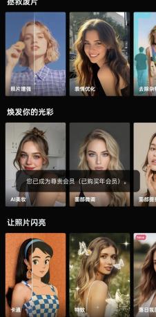 支持AI消除衣服 杂物 内置滤镜 AIFoto 1.19.0-颜夕资源网-第18张图片