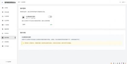 易导航集合市面大部分导航模板 直接给授权去掉了-颜夕资源网-第23张图片