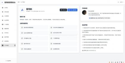 易导航集合市面大部分导航模板 直接给授权去掉了-颜夕资源网-第25张图片