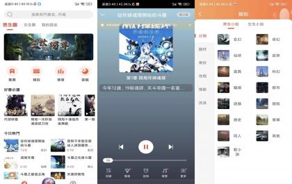 【有声小说】1.1.1 免费听书app 无任何广告-颜夕资源网-第18张图片