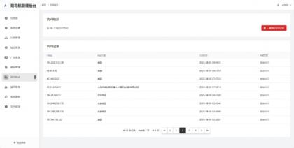 易导航集合市面大部分导航模板 直接给授权去掉了-颜夕资源网-第24张图片