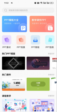 ppt超级市场 涵盖各行各业，适合策划、市场、企宣、教师等各岗位人才使用-颜夕资源网-第18张图片