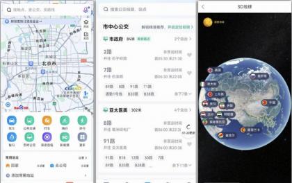 百度地图 v21.12.0 精简去广告版APP-颜夕资源网-第18张图片