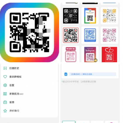 二维码生成器支持文本、网址、名片、图片等多格式内容一键转为二维码-颜夕资源网-第18张图片